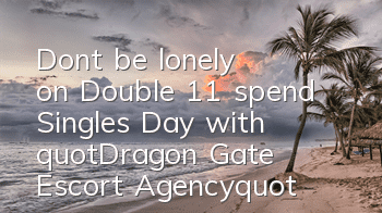 Don't be lonely on Double 11, spend Singles' Day with 