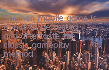 Shumen mobile game is about to be tested, and aftertaste the classic gameplay method