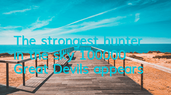 The strongest hunter in the sky 