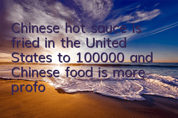 Chinese hot sauce is fried in the United States to 100,000, and Chinese food is more profound than this