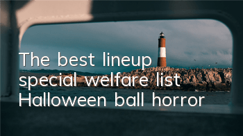 The best lineup special welfare list Halloween ball horror