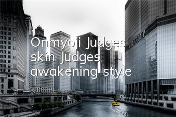 Onmyoji Judge's skin Judge's awakening style