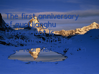 The first anniversary of
