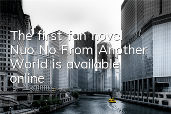 The first fan novel 