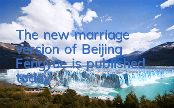 The new marriage version of 