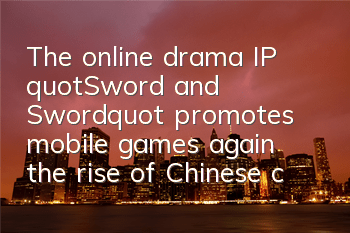 The online drama IP 