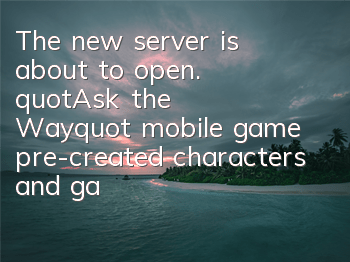 The new server is about to open. 