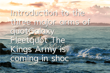 Introduction to the three major arms of