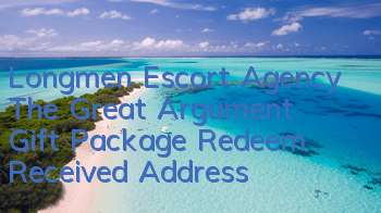 Longmen Escort Agency: The Great Argument Gift Package Redeem Received Address