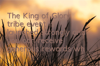 The King of Glory tribe event is launched strongly and you can receive generous rewards when replying to posts