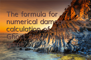 The formula for numerical damage calculation of Chinese Ghost Story mobile game