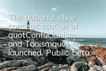 The national style concept station of 