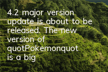 4.2 major version update is about to be released. The new version of 