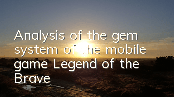 Analysis of the gem system of the mobile game 