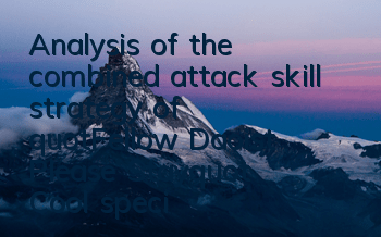 Analysis of the combined attack skill strategy of 