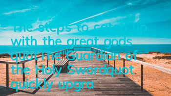 The steps to catch up with the great gods 