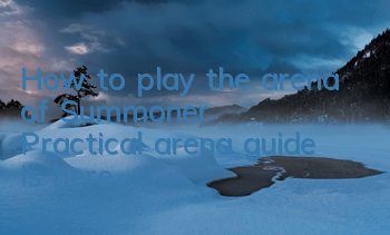 How to play the arena of 