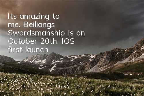 It's amazing to me. Beiliang's Swordsmanship is on October 20th. IOS first launch