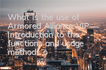 What is the use of Armored Alliance VIP? Introduction to the functions and usage methods of Armored Alliance VIP