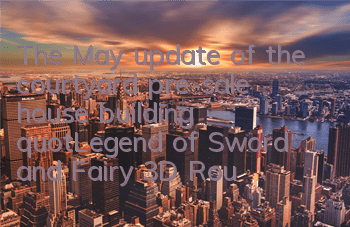 The May update of the courtyard pre-sale house building 