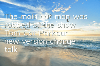 The main cat man was robbed of the show 
