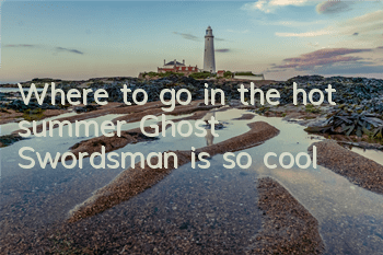 Where to go in the hot summer? 