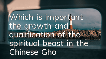 Which is important, the growth and qualification of the spiritual beast in the Chinese Ghost Story mobile game? Comparative analysis