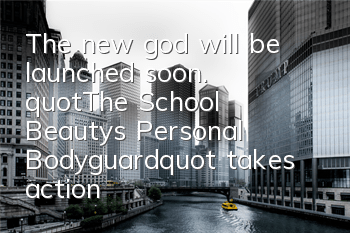 The new god will be launched soon. 