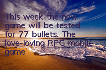 This week, the new game will be tested for 77 bullets. The love-loving RPG mobile game