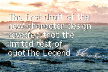 The first draft of the new character design revealed that the limited test of 