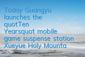 Today, Guangyu launches the 