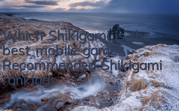Which Shikigami is the best mobile game? Recommended Shikigami rankings