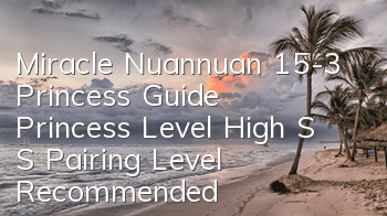 Miracle Nuannuan 15-3 Princess Guide Princess Level High S S Pairing Level Recommended