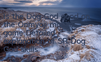 Is the Dog God good on the Onmyoji mobile game? Detailed explanation of SR Dog God skills