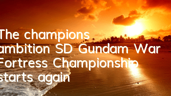 The champion's ambition SD Gundam War Fortress Championship starts again