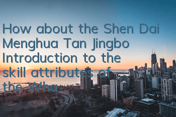 How about the Shen Dai Menghua Tan Jingbo? Introduction to the skill attributes of the Whale Bo