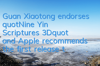 Guan Xiaotong endorses 