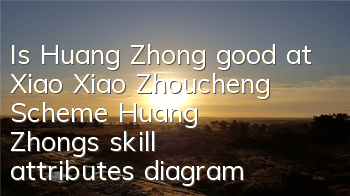 Is Huang Zhong good at Xiao Xiao Zhoucheng Scheme? Huang Zhong's skill attributes diagram