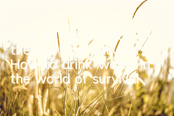 How to drink water in the world of survival How to drink water in the world of survival