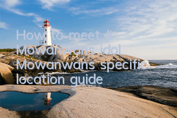 How to meet Ji Mowanwan’s idol? Mowanwan’s specific location guide