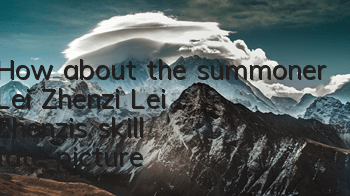How about the summoner Lei Zhenzi? Lei Zhenzi's skill fate picture