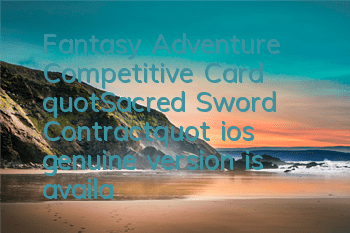 Fantasy Adventure Competitive Card 