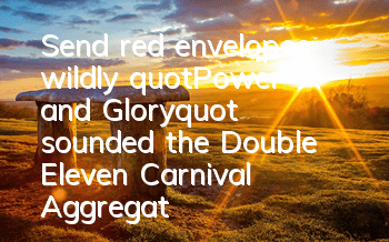 Send red envelopes wildly! 