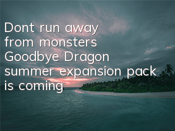 Don't run away from monsters 