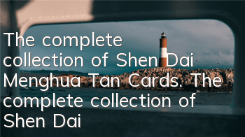 The complete collection of Shen Dai Menghua Tan Cards. The complete collection of Shen Dai Menghua Tan Cards.