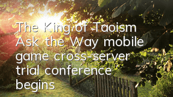 The King of Taoism 