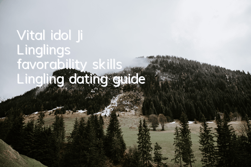 Vital idol Ji Lingling's favorability skills, Lingling dating guide
