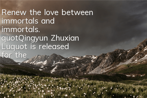 Renew the love between immortals and immortals. 