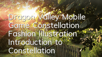 Dragon Valley Mobile Game Constellation Fashion Illustration Introduction to Constellation Fashion Attributes
