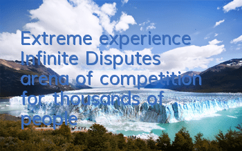 Extreme experience 